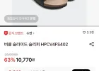 슈펜 버클 슬라이드 슬리퍼 HPCV4FS402