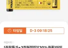 종근당건강 아임비타 멀티이뮨샷 30병