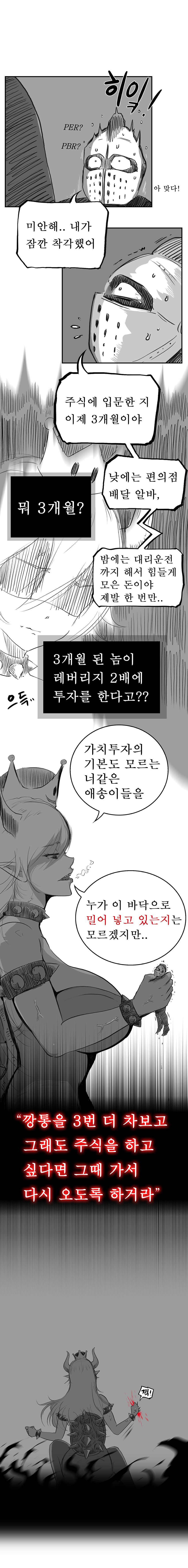 (ㅇㅎ) 다시 국장 모험을 떠나는. manhwa (4)