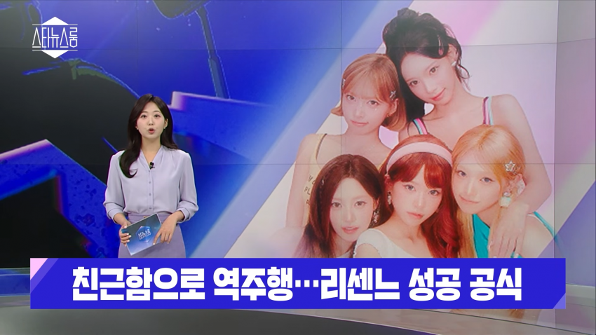 완벽함의 역설, 리센느는 어떻게 빵 떴는가 (2)