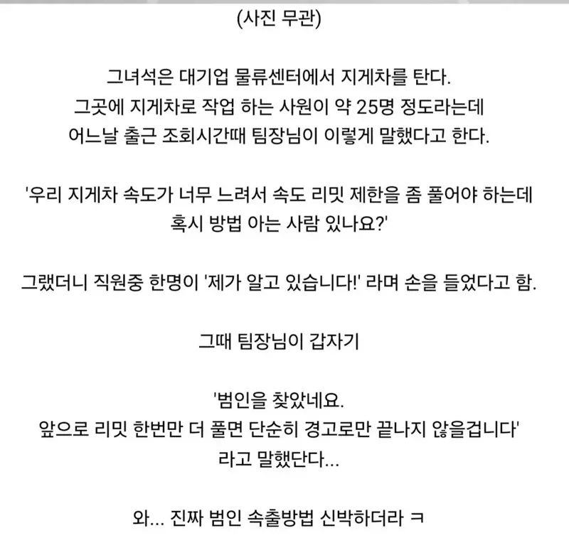 대기업 물류센터의 제갈공명