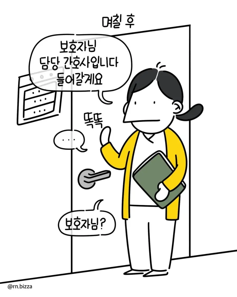 어린이병동에서 일하면 보는 풍경