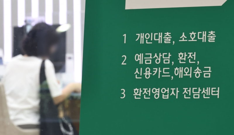 [단독] 신용 높을수록 이자 더 낸다…거꾸로 대출 금리에 '울상' (3)
