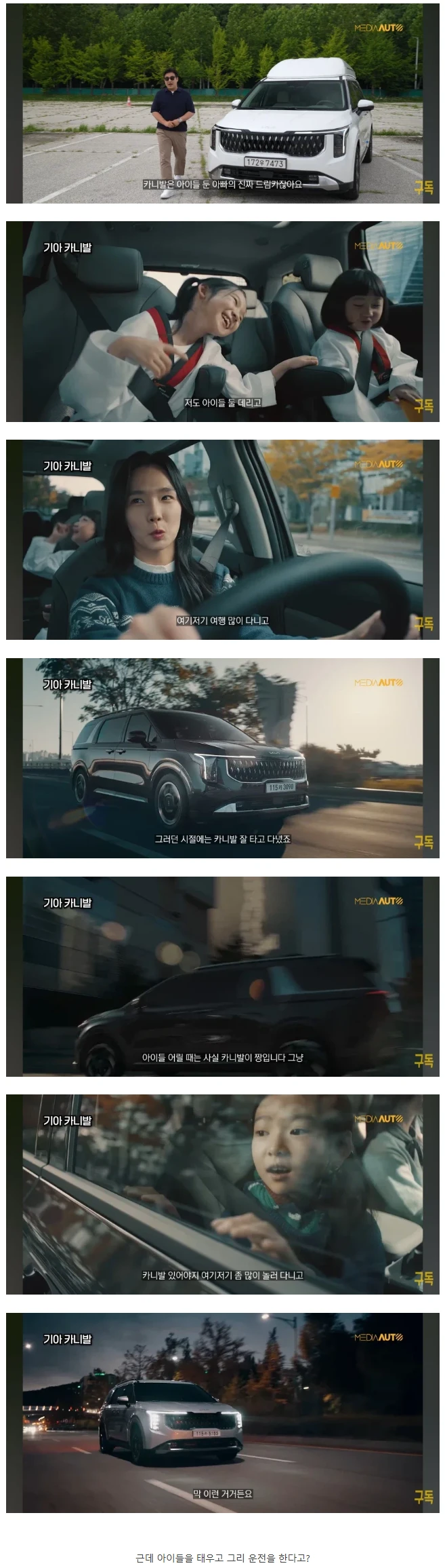 한국에서 카니발이 많이 팔리는 이유.jpg
