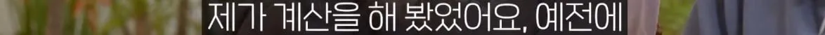 교수님 그걸 왜 계산하세요