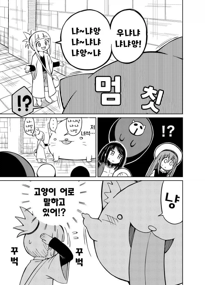 흔해빠진 판타지 manhwa (13)