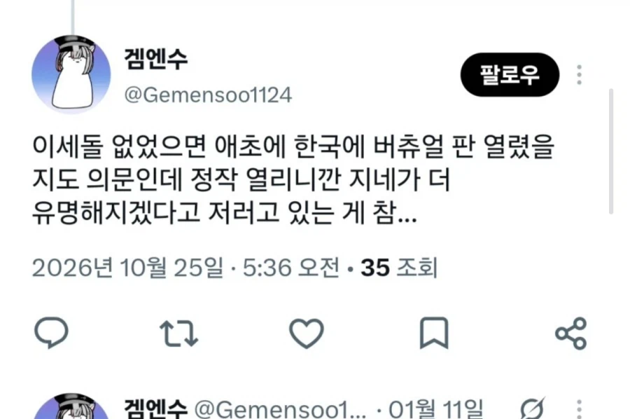 ㅇㅇㄱ) ??? : 나여! 내가 버츄얼판 만들었슈