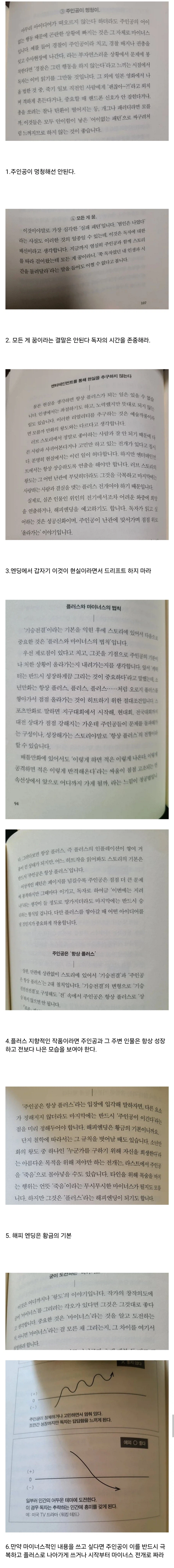 아라키 히로히코가 생각하는 왕도물의 조건
