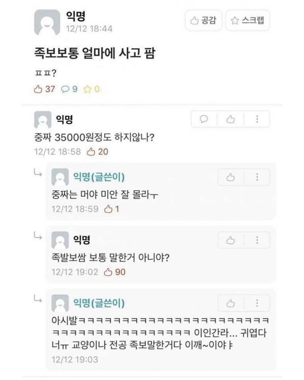 너도 자위중? (49)