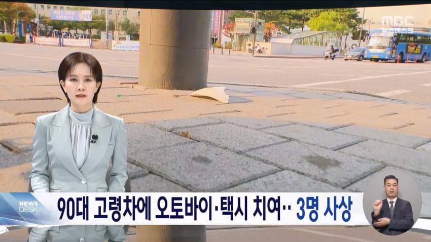 90세 차로 오토바이 밀어버려... (2)