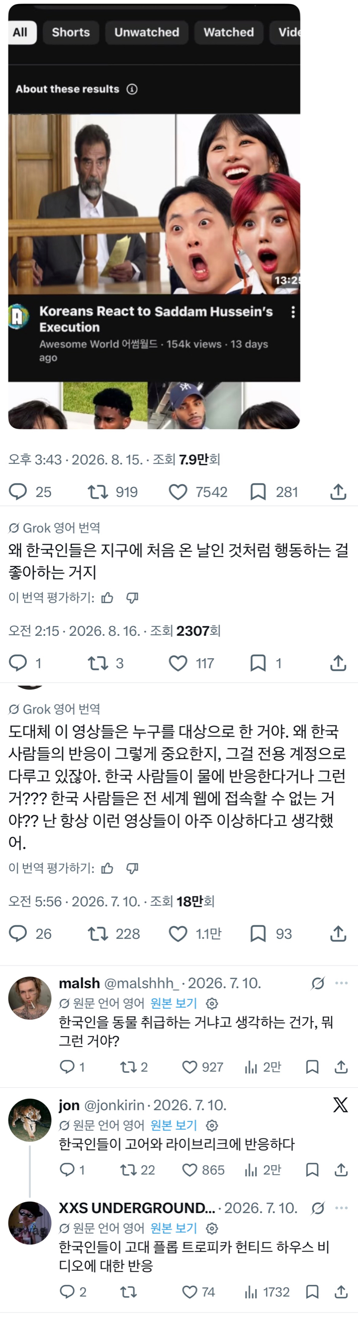 싱글벙글 외국인들이 이해할 수 없는 유튜브 컨텐츠 (2)