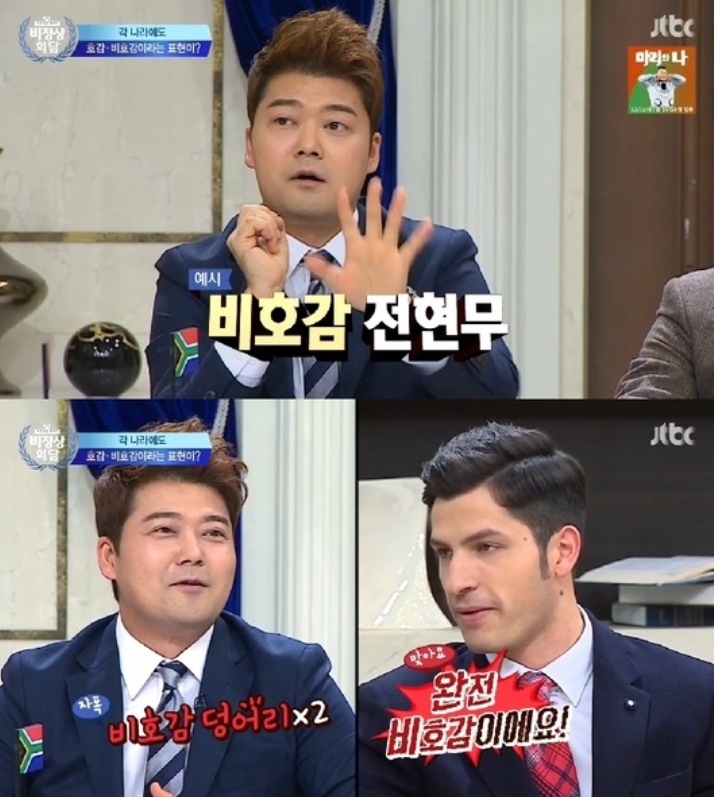 비호감 대결