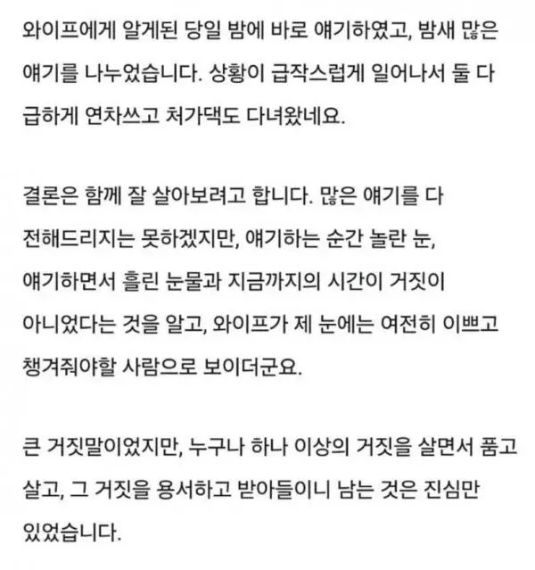 와이프가 트렌스젠더 같습니다. (3)