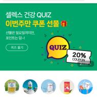 셀렉스 단백질 음료 36팩 3만원