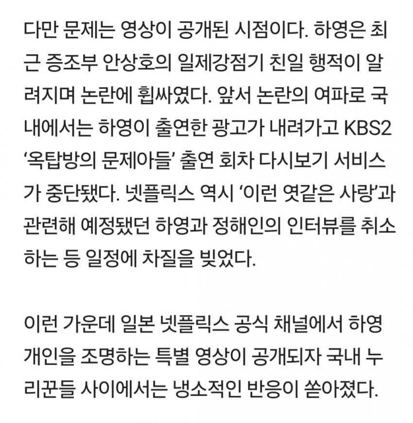 속보 하영신 일본에서 인기 급상승 (5)