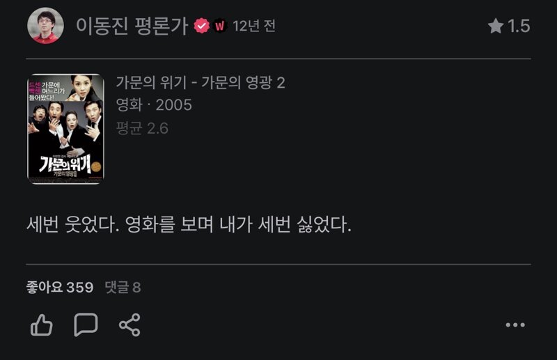 이동진이 웃고 자괴감 들었다는 영화