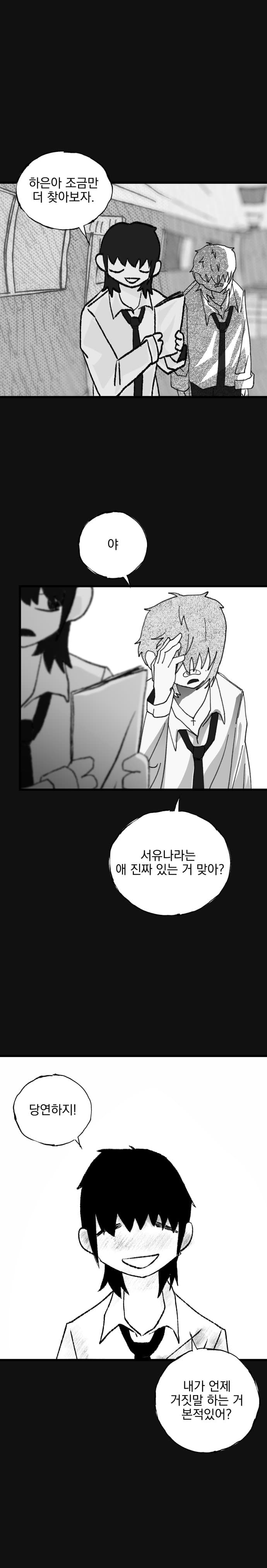 뻐끔뻐끔 2화 (16)