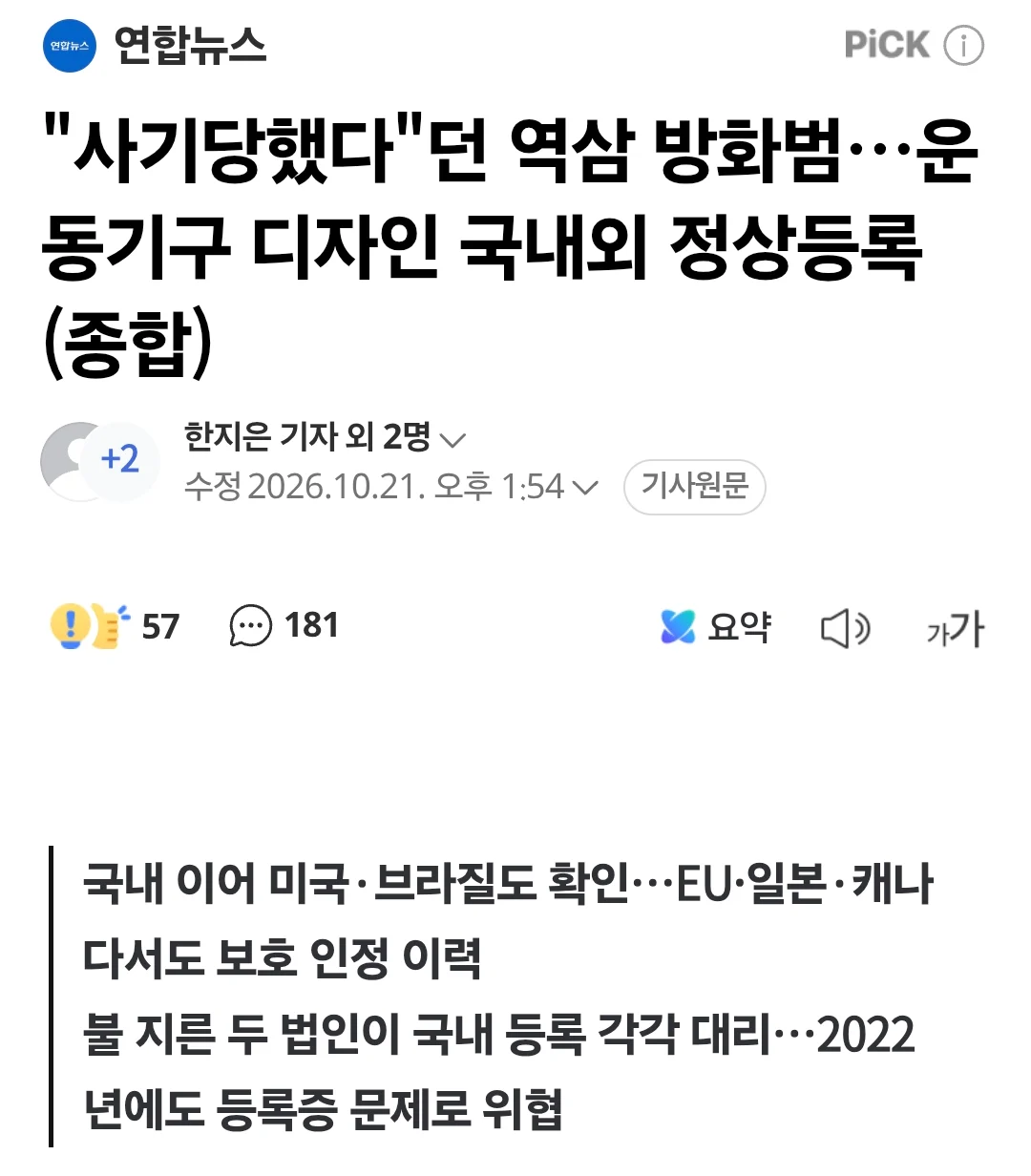 역삼동 방화범 새끼가 불 지른 이유 ㄷㄷ (4)