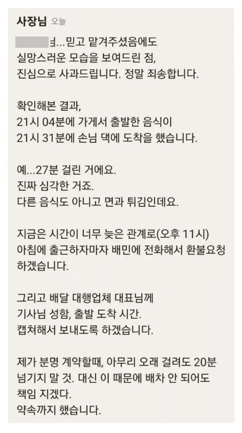 싱글벙글 사과의 정석 (2)