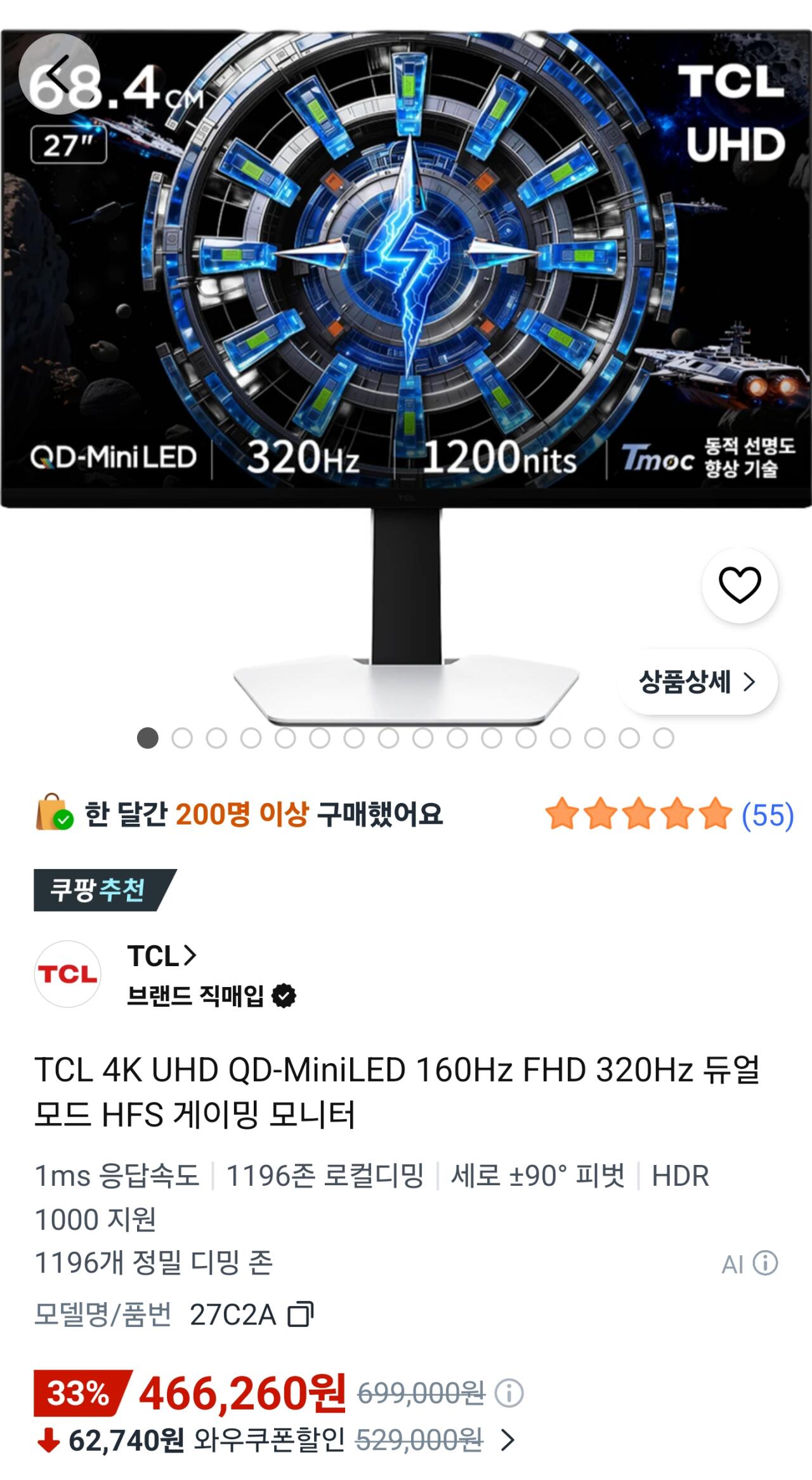 [ 4K mini LED ] TCL 27C2A