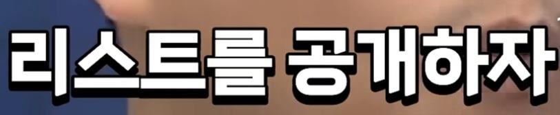박진영의 영수증 역풍의 진실 (8)
