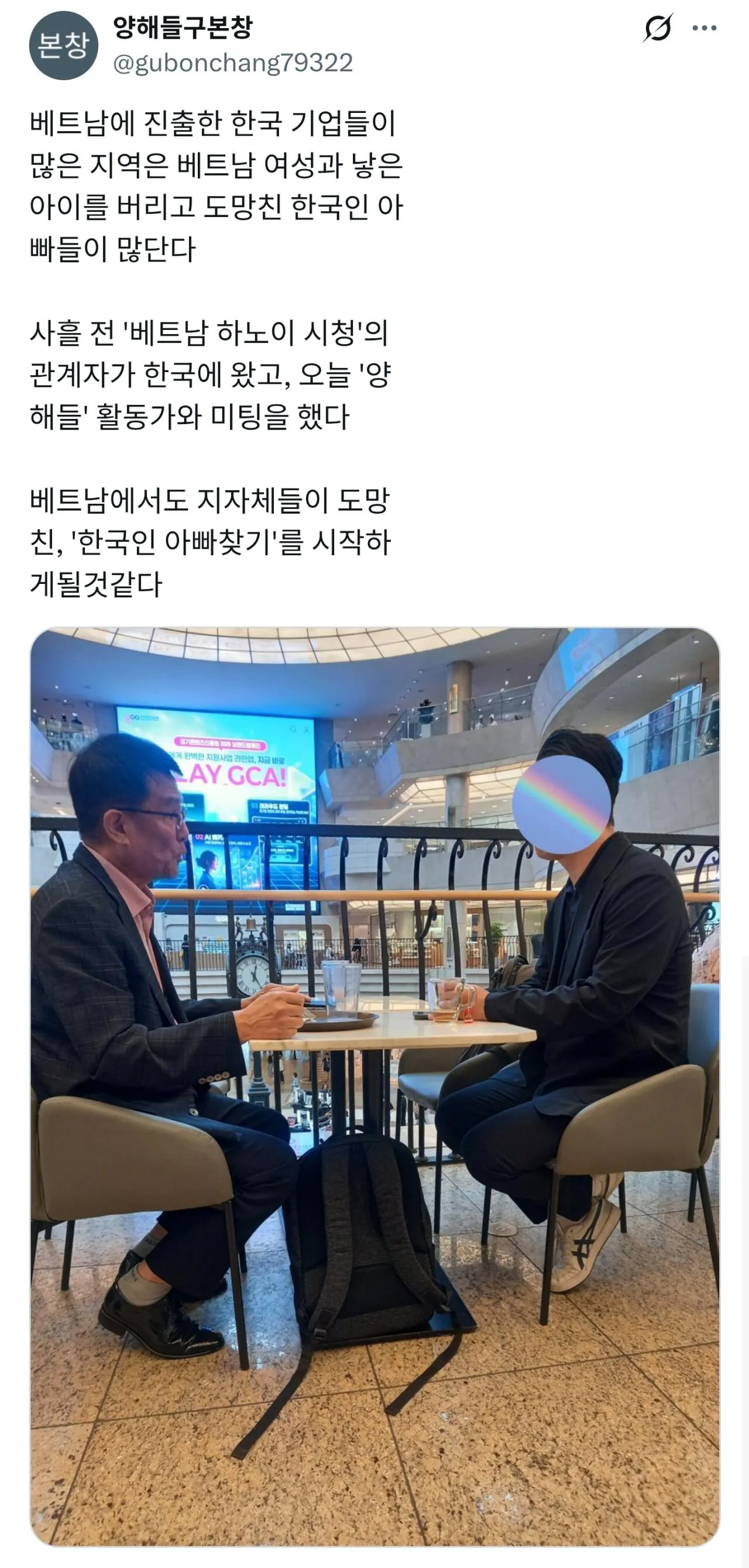 나라망신 레전드....필리핀에 ’도망간 한국인 아빠찾기‘ 전담 창구 생길 예정.twt (7)
