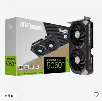 [알리] (4/13부터) 한정수량 ZOTAC RTX 5060 Ti Twin Edge OC 8GB