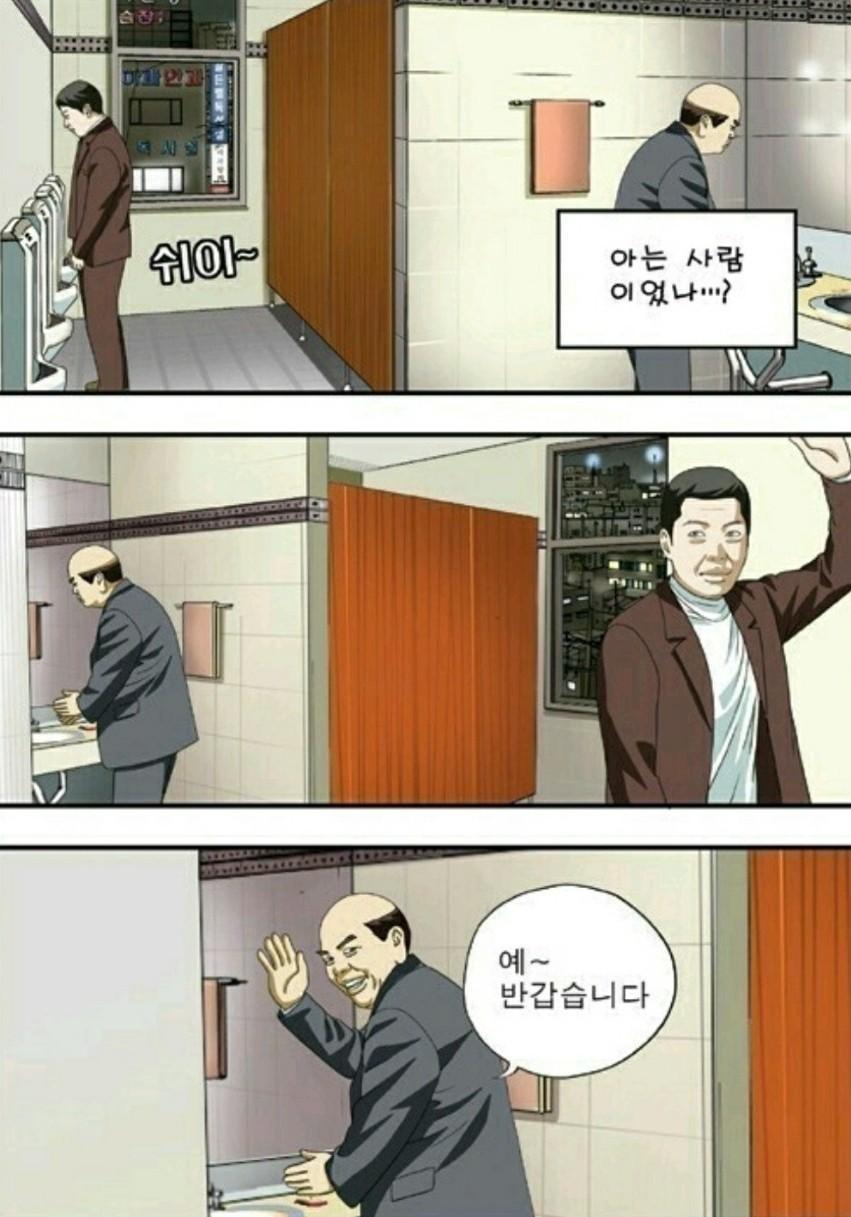 달마과장 레전드 (2)