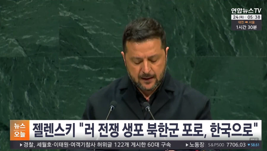 젤렌스키, "북한군 포로, 한국으로 보냈다" (2)