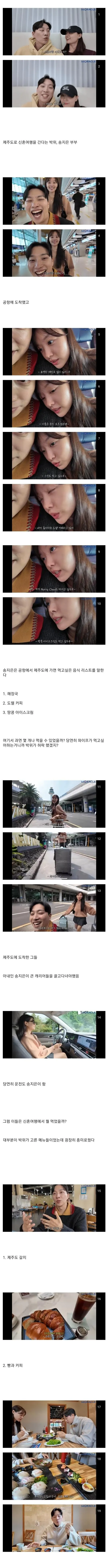 휠종원 박위가 시각장애인을 대하는 자세.. (8)