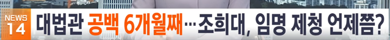최상목이 재판 안받고 있는 이유 (2)