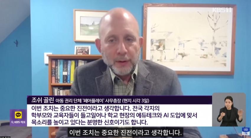 사상 첫 ‘수능 만점’ 일 냈는데…뉴욕 교실서 AI 사라진다? (24)