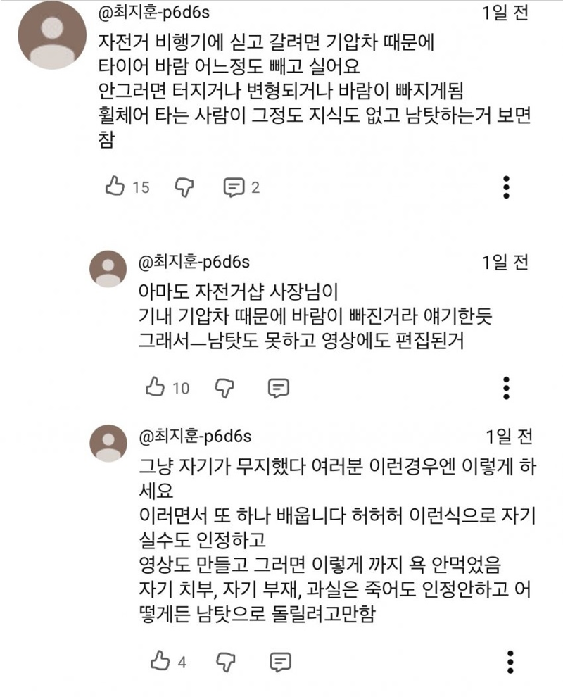 현시간 박위 폭로썰 모음 (26)