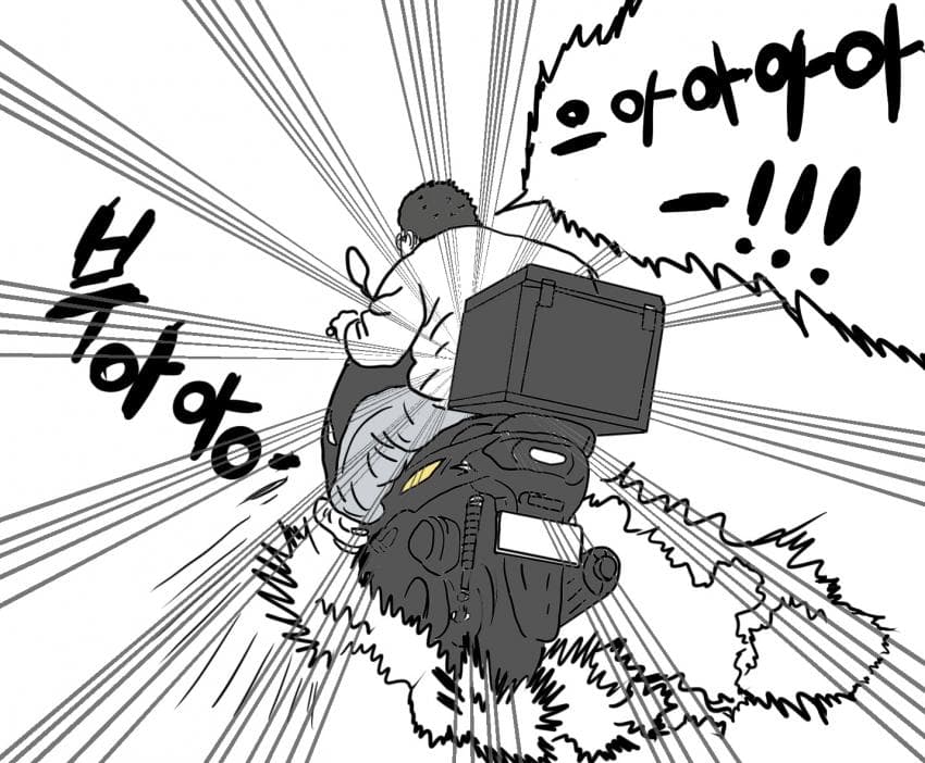 웹툰 작가가 되고 싶은 노력하는 범재Ⅱ (34)