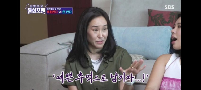 Sbs돌싱포맨) 최민수&강주은 첫 데이트 당시 사진 (7)