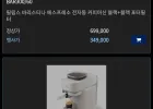 필립스 바리스티나 커피머신