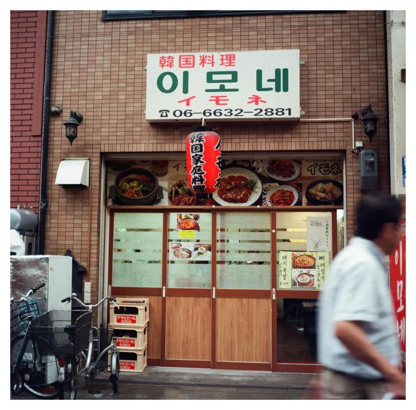 [8/30~9/3] 롤코와 함께한 일본 여행 (19)