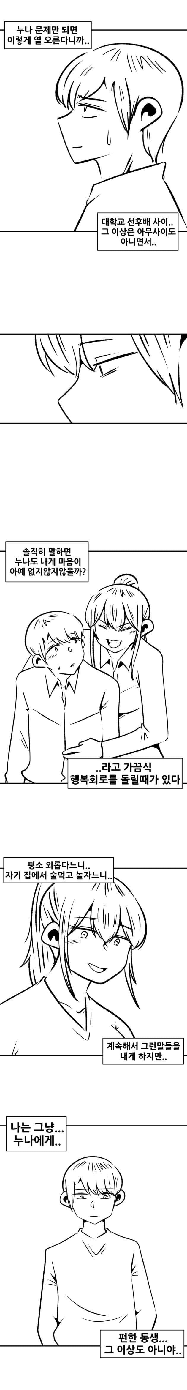 공장에서 나는 향기를 나는 싫어한다 (19)