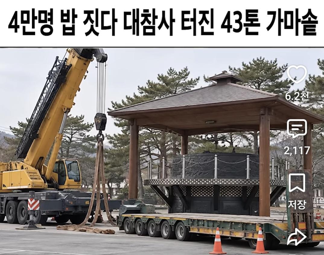 전설의 삼층밥 (2)