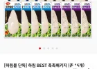 하림 베스트 촉촉패키지 닭가슴살 총 16팩