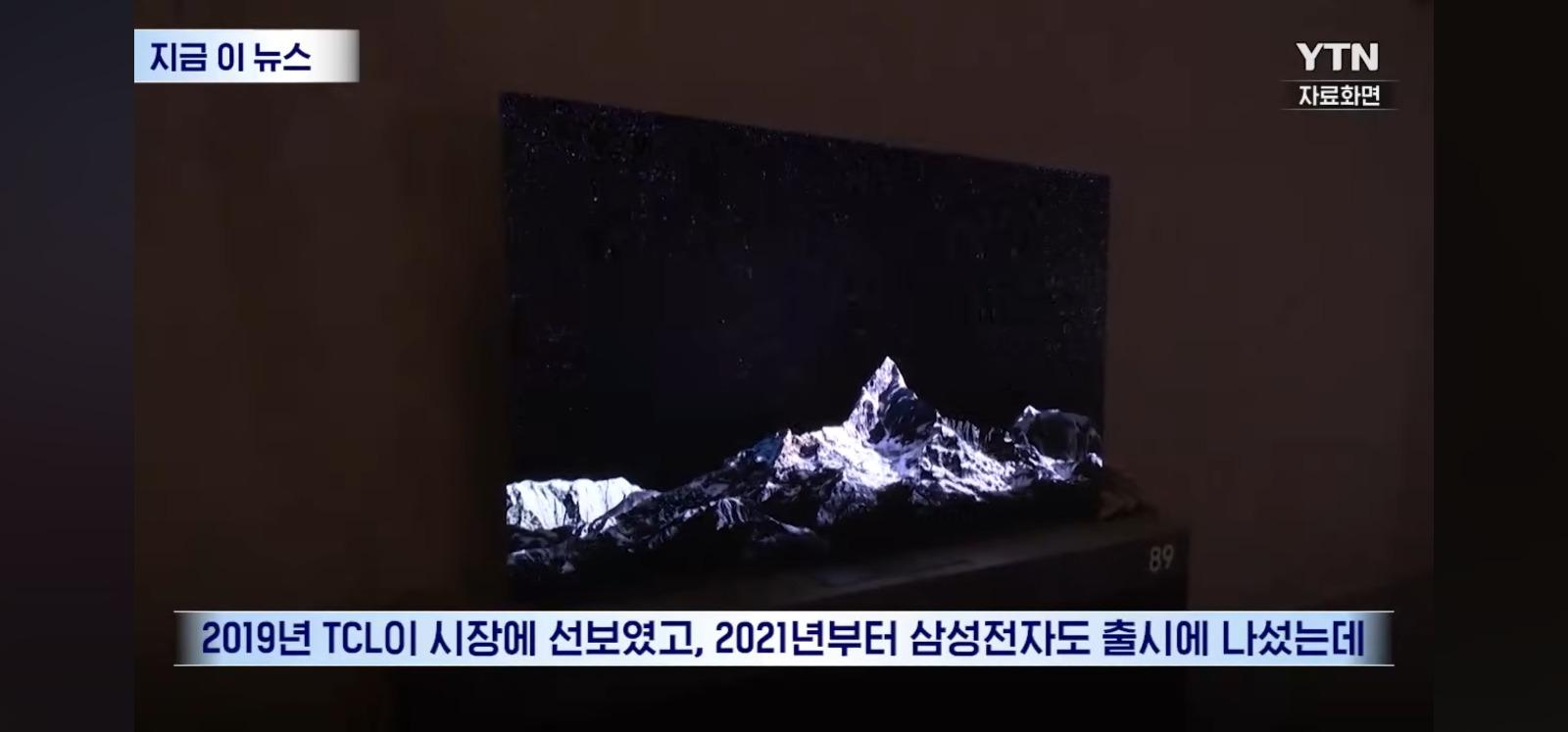 중국tv업체 tcl이 삼성상대로 소송 (9)