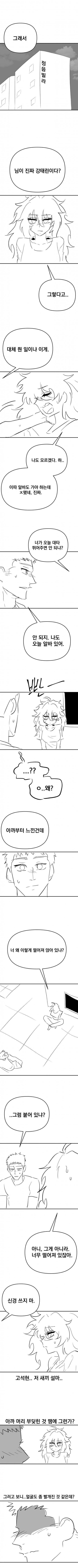 어쩌다 보니 여자가 되었습니다(2)