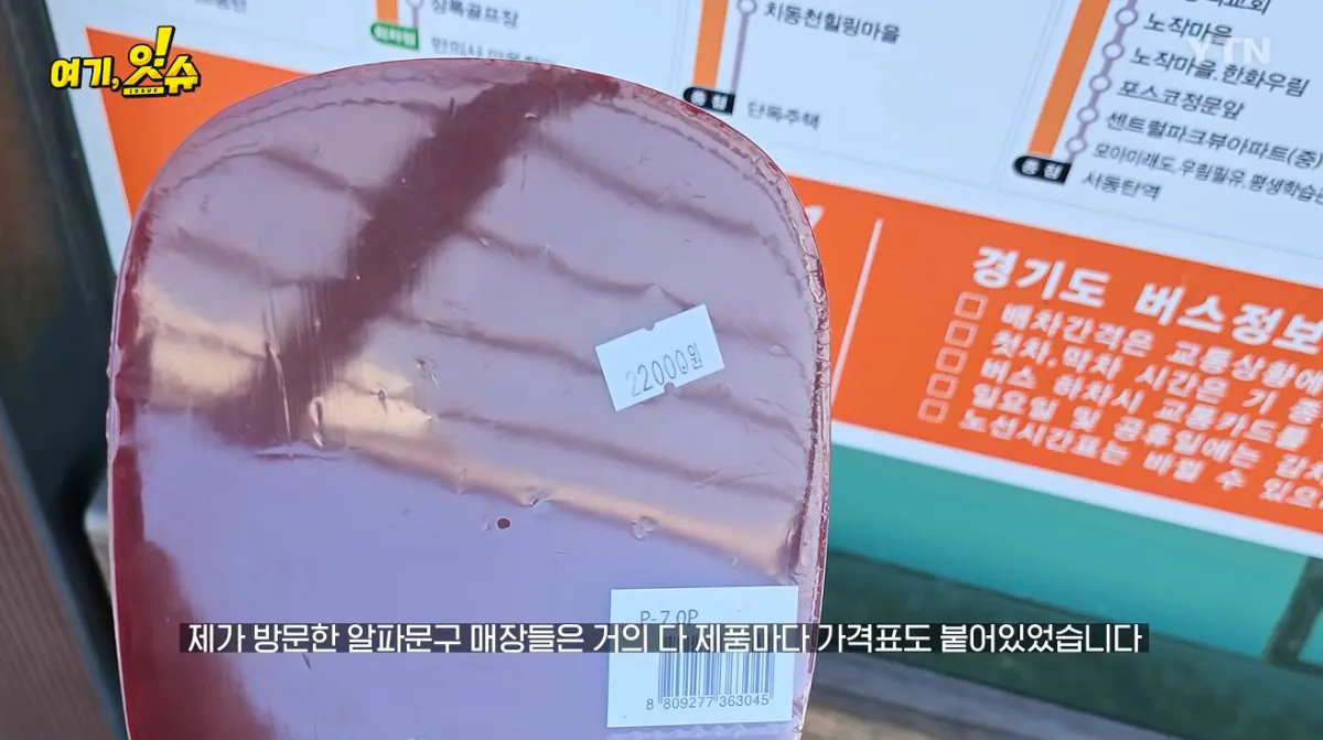 중학생에 탁구채 14만 원…동탄알파문구, 부모 만났습니다 (80).jpg 스압주의 ) 동탄 탁구채 14만원 문구 사장님과 아이 부모님 인터뷰