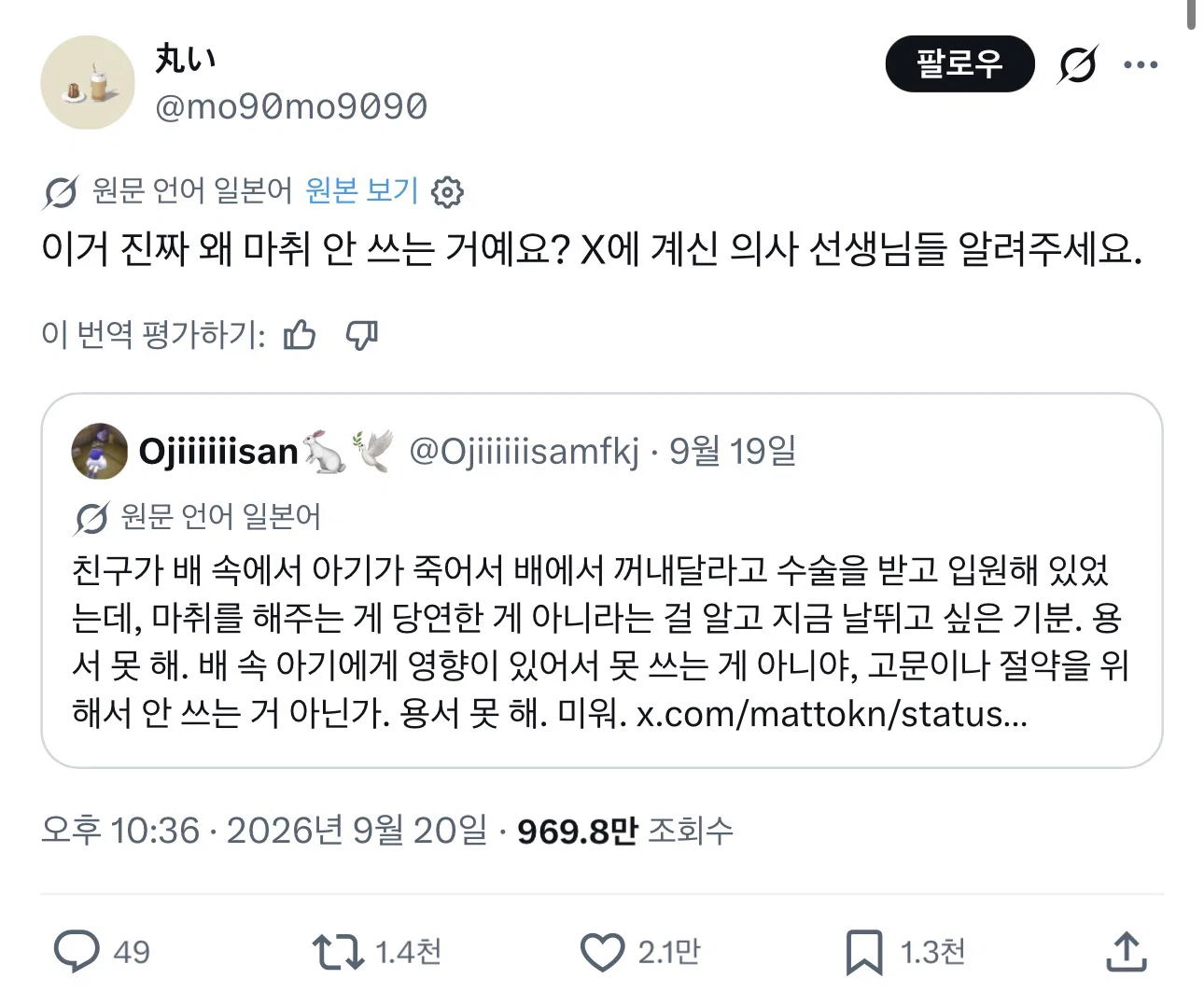 일본에서 하트수 터진 트윗 (10)