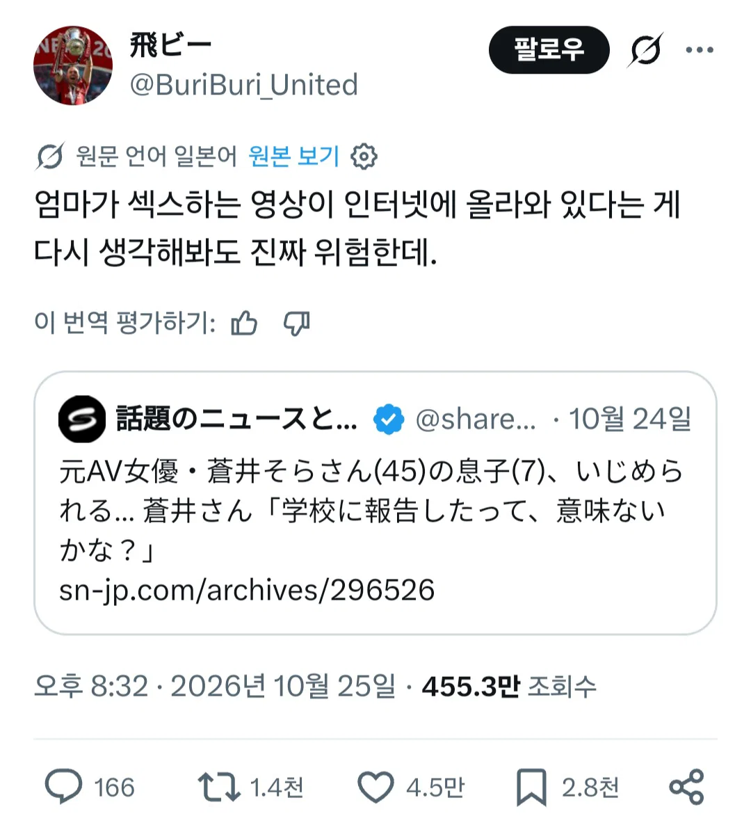 훌쩍훌쩍 유명 AV 여배우 아들로 태어났더니 이지메.. (4)