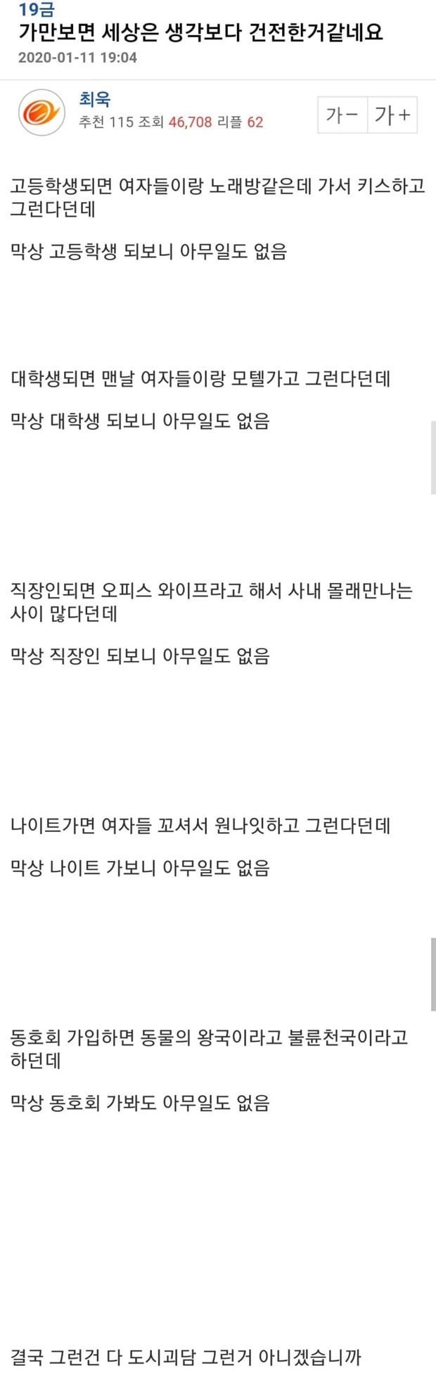 한국의 도시괴담