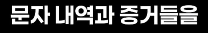 전설의 검사 (21)