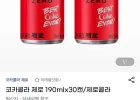 코카콜라 제로 190ml 60캔