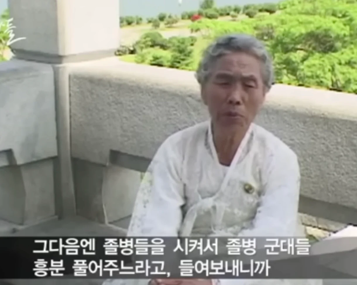 북한의 일본군 성노예 피해자 증언 (10)