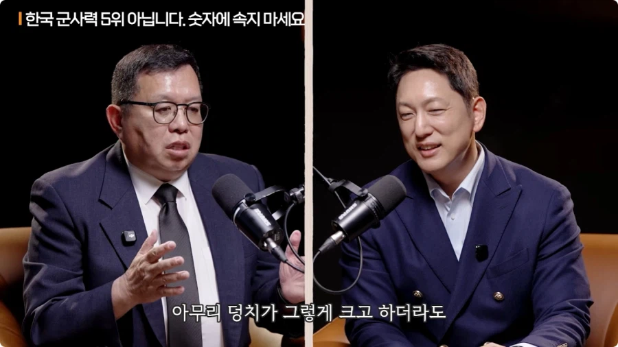 한국 군사력 5위가 의미 없는 이유 (9)